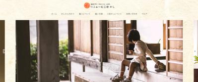 地方でITを何か活用できないかお悩み中だったので業者向けにコーポレートサイトを作成しました
