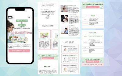 WebデザインスクールにてデザインスクールのLPを制作しました