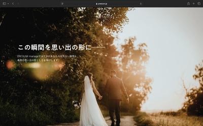 自社サービスのwebページを制作しました