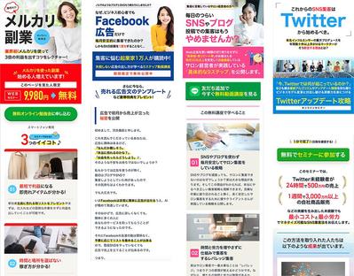 ビジネス系LP６件、説明文にURLをアップしました