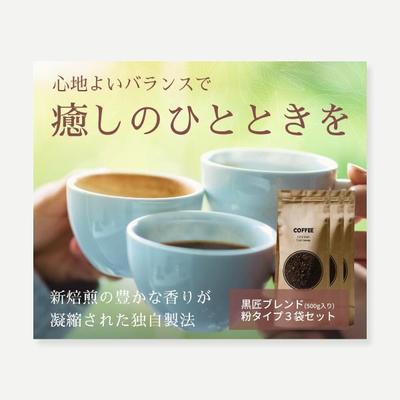 【スクール課題】食品バナーを制作しました
