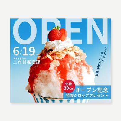 【スクール課題】店舗オープンバナーを制作しました