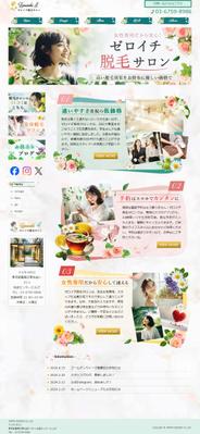 HP：脱毛サロンました