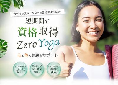 講座系のLPを制作しました