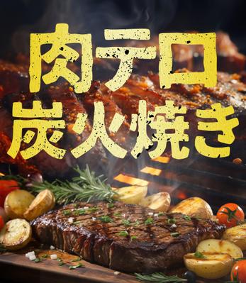 ステーキのバナーを制作しました