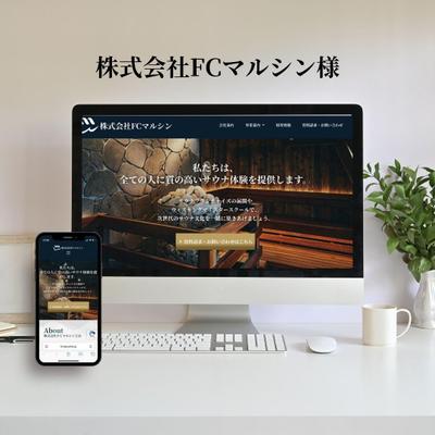 サウナ経営会社様のホームページを制作致しました