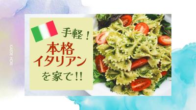 料理系YouTube サムネイルを作成しました