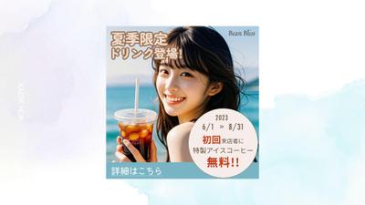 Bean Bliss　バナーを作成しました
