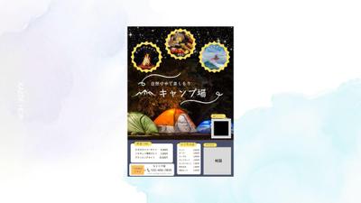 キャンプ場 チラシを作成しました