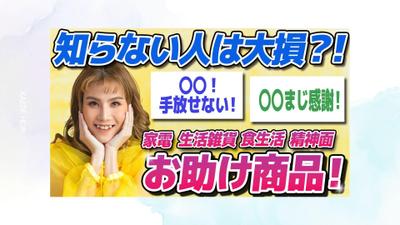 YouTubeのサムネイルを作成しました