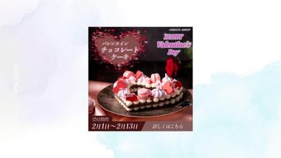 チョコレートショップのバナーを作成しました