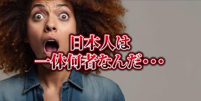 海外の反応系・日本称賛系の動画編集を担当しました