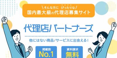 【代理店募集サイトの広告動画】参考となる元動画のアニメーションを一から再現しました