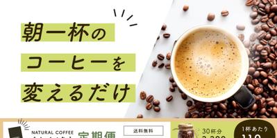 【コーヒーブランドの紹介動画】参考となる元動画のアニメーションを一から再現しました