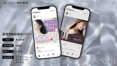 meat広告からバナーをリデザインしました