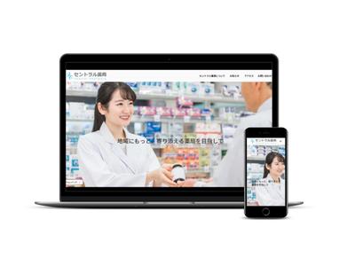 薬局サイトを制作致しました