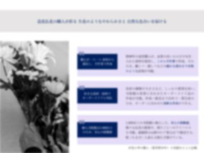 販路拡大PJ②（仏具に関する京都の専門メーカー）
伴走プロセスにて必要な資料を作成しました