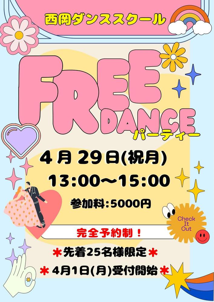 ダンス教室のフリーダンスパーティーの告知ポスター&チラシとして制作いたしました