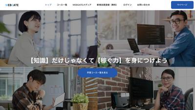Eラーニング形式でWEB制作の学習ができるサイトを作成しました