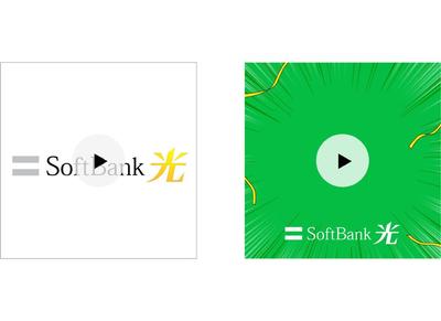 SoftBank｜動画広告を制作しました