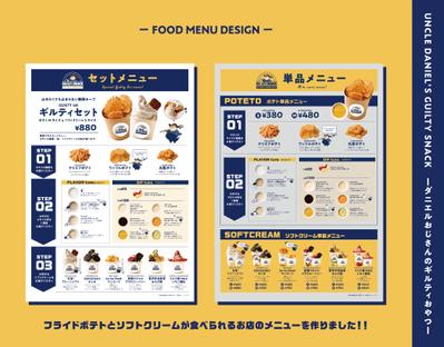 フライドポテトとソフトクリームが食べられるお店のメニューを作成しました