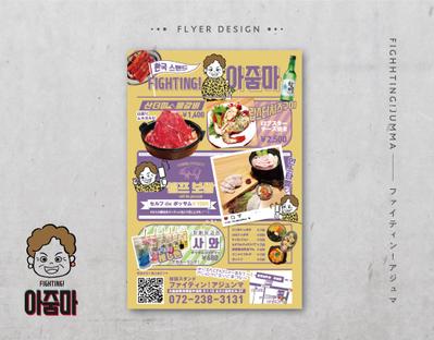 韓国大衆酒場のフライヤーを作成しました