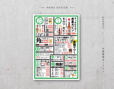 大衆酒場のメニューを作成しました