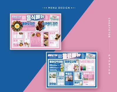韓国大衆酒場のメニューを作成しました