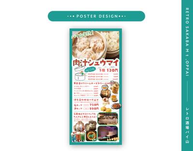 レトロ酒場のポスターを作成しました