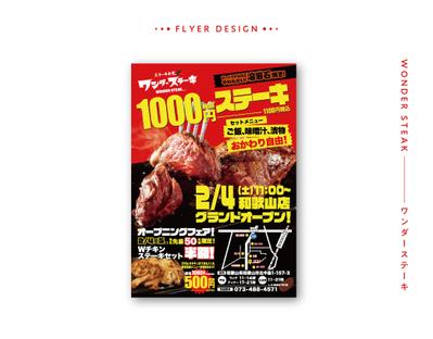ステーキ食堂のフライヤーを作成しました