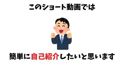 雑学系の動画で自己紹介動画を作りました