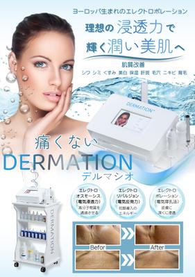 美容機器デルマシオのポスターを制作しました