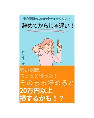 kindle本のを出版しました