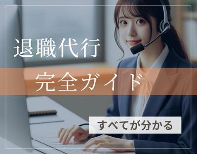 退職代行、看護師、保健師、公務員試験のブログを運営してきました