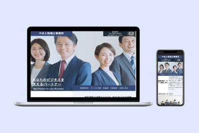 税理士事務所のコーポレートサイトを制作しました