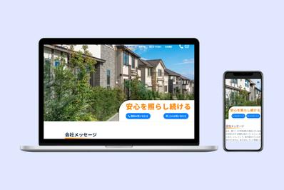 防犯設備会社朝日防犯のコーポレートサイトを制作しました