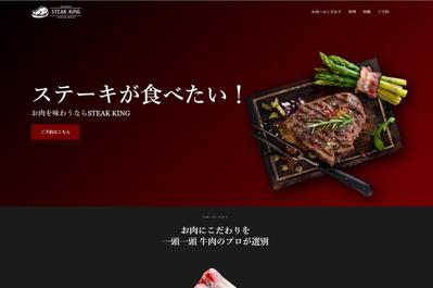 ステーキハウス 事業サイトを制作しました