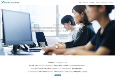会計事務所 事業サイトを制作しました