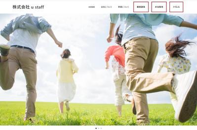 人材事業 事業サイトを制作しました