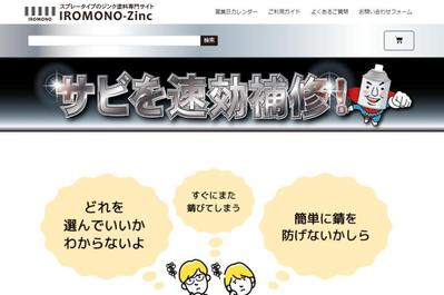 塗料販売 ECサイトを制作しました