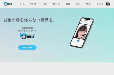 翻訳ツール 越境ECサイトを制作しました