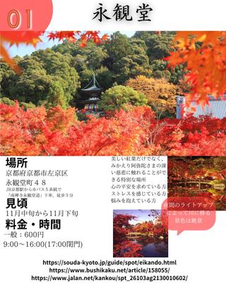 お寺の画像を作成しました
