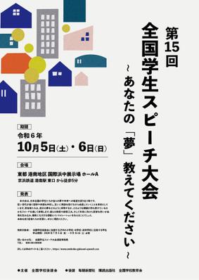 公益財団法人のイベントポスターを作成しました