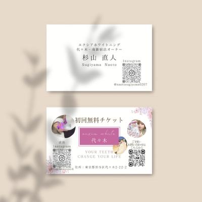 エクシアホワイト代々木店様のショップカードを作成しました