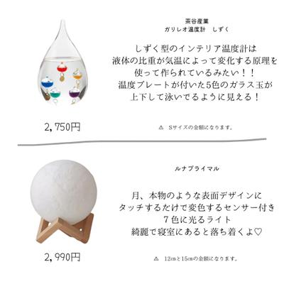 ギフトアイテム紹介ページ作成しました