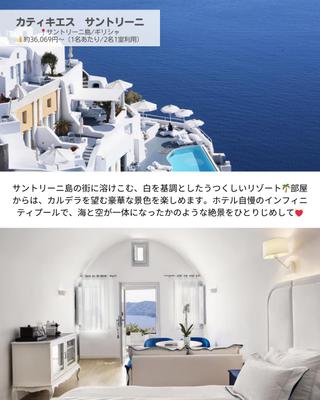 海外ホテルアカウント練習制作しました
