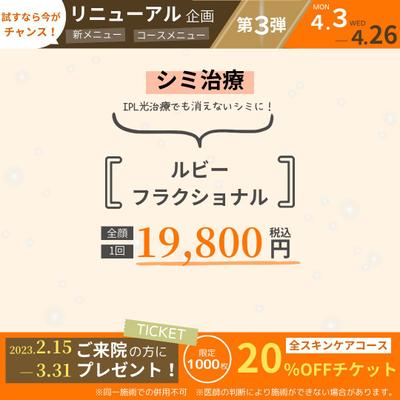 美容クリニックInstagramバナー広告練習制作しました