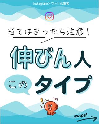 インスタ発信術アカウント練習制作しました