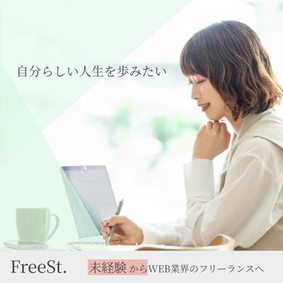 フリーランスのためのInstagramのバナーを制作いたしました