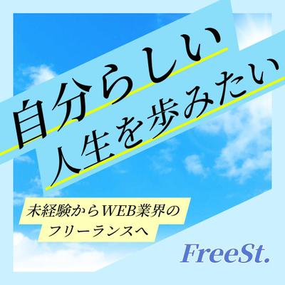 Instagramのバナーのデザインいたしました